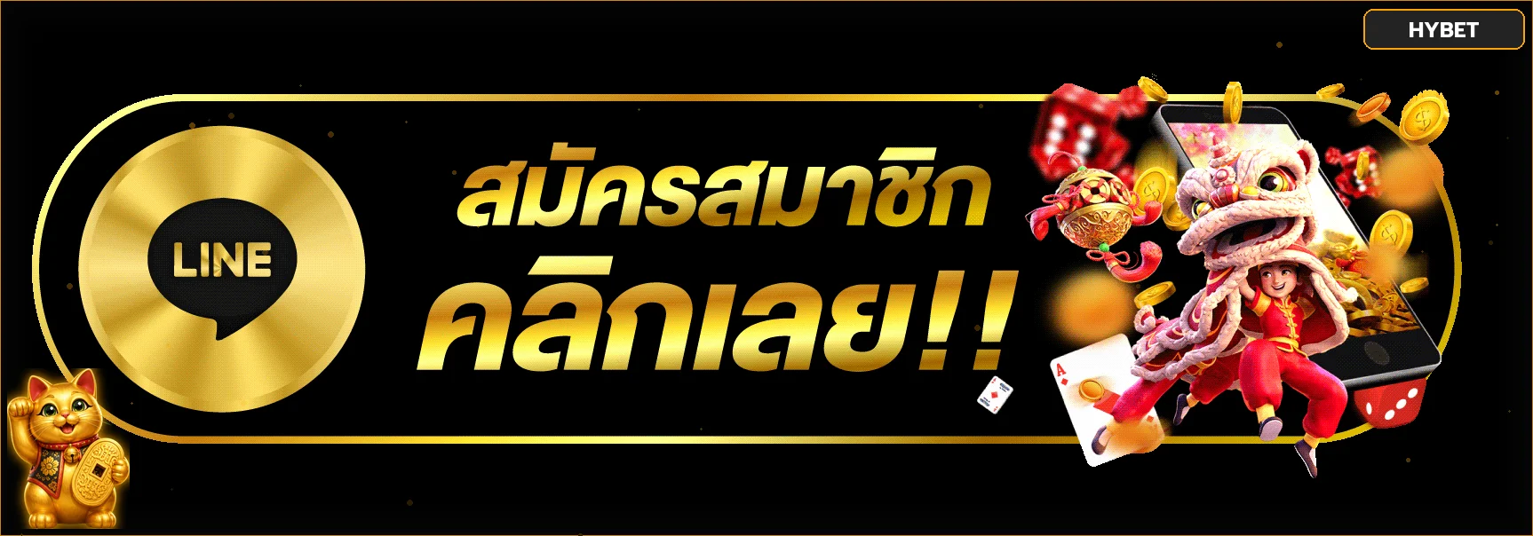 เข้าสู่ระบบ HYBET ผ่านโดเมนหลัก