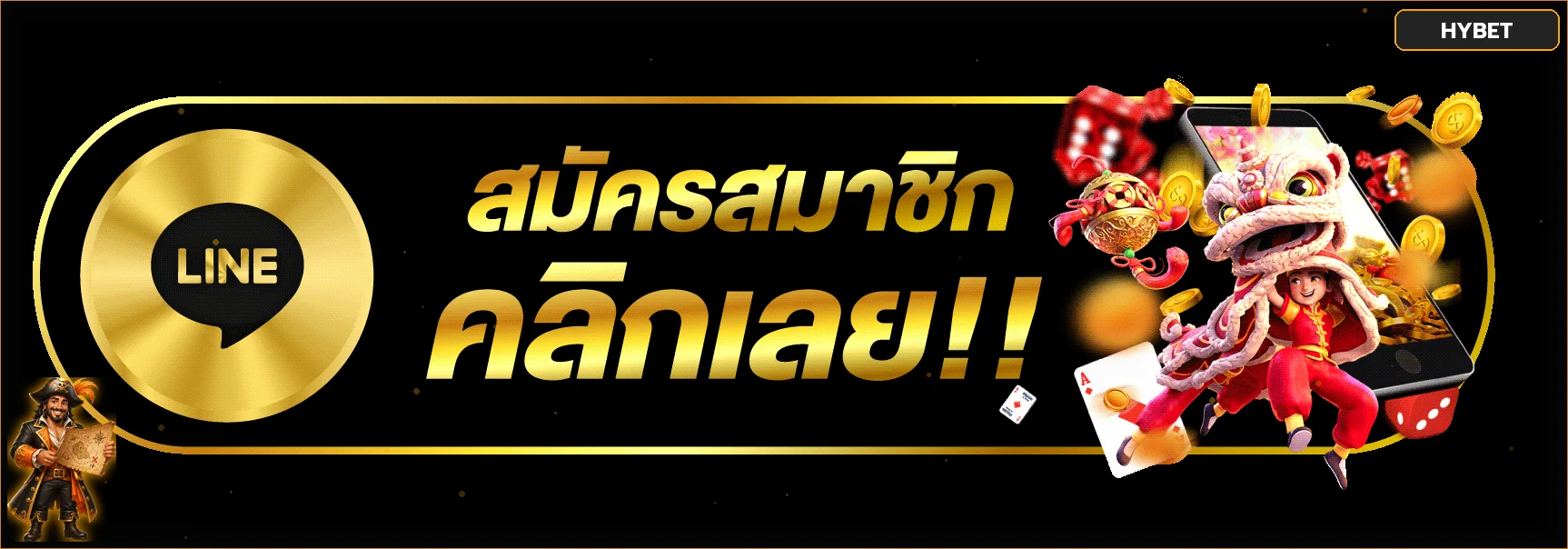 ทางเข้าเล่น HYBET ผ่านโดเมนหลัก